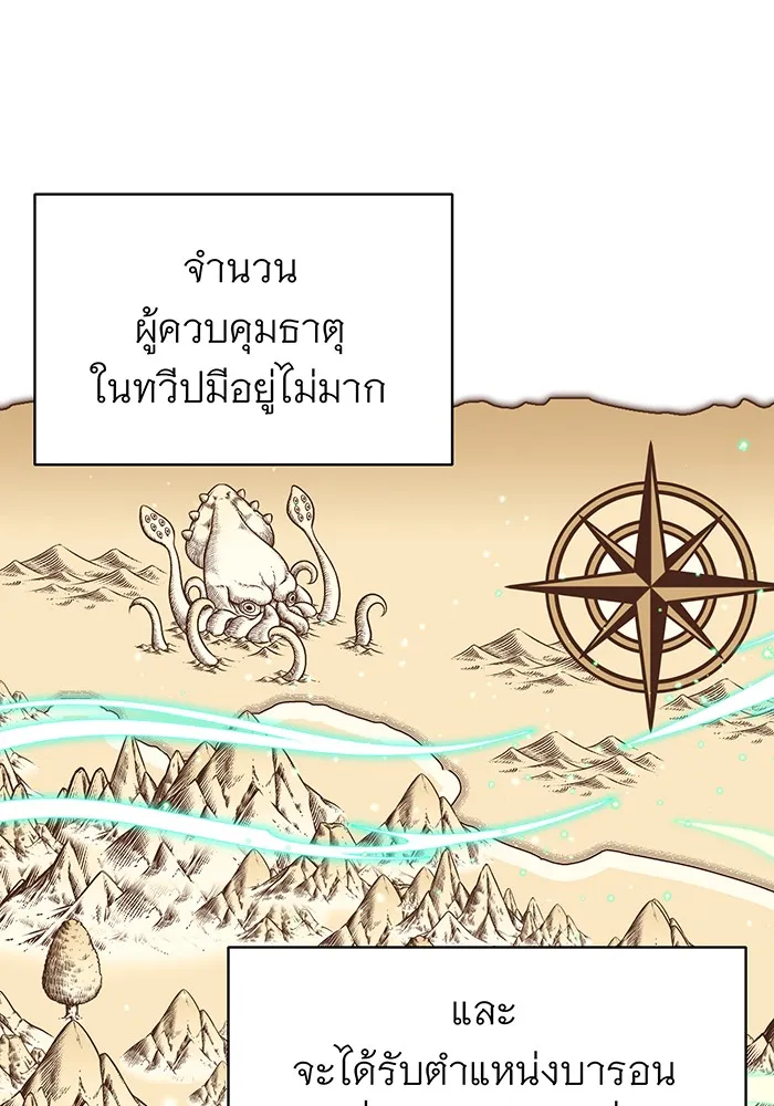 จอมเวทเกิดใหม่ในรอบ 66666 ปี ตอนที่ 9 รูปที่ 71