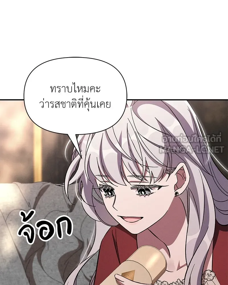 โอ้ ศัตรูที่รัก ตอนที่ 78 รูปที่ 93