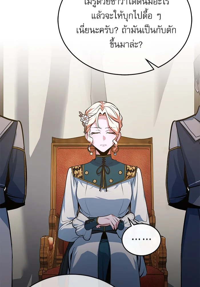 ศาสตราจารย์จำเป็นแห่งอะคาเดมี ตอนที่ 104 รูปที่ 100