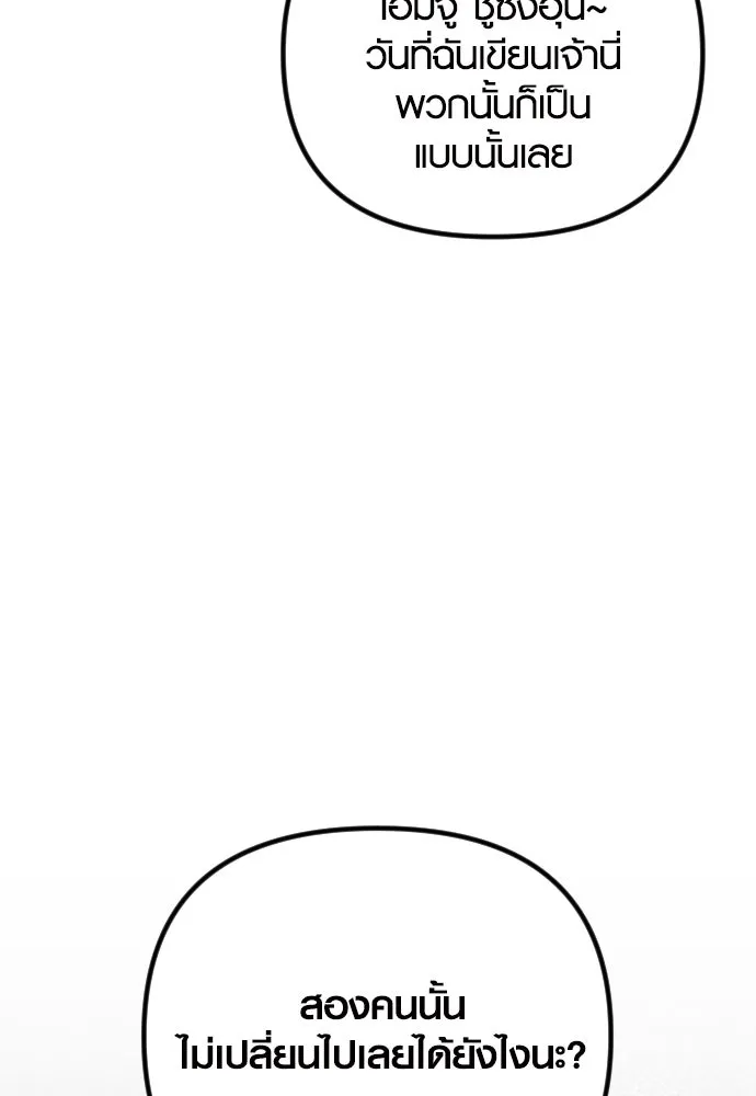 รักกันคนละครึ่งทาง ตอนที่ 21 รูปที่ 77