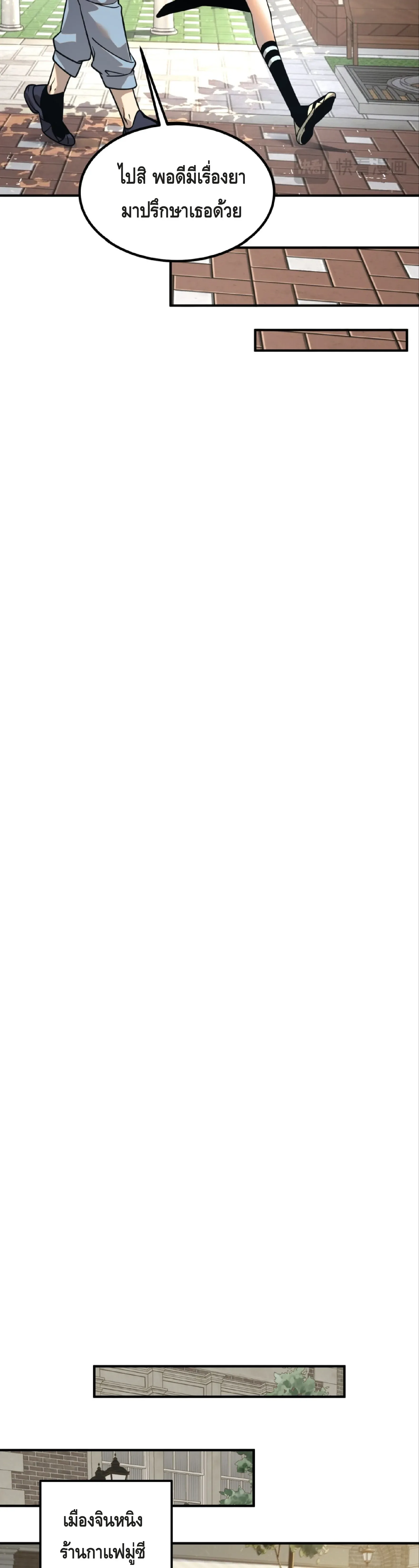 Awakening the Purple Thunder at the Beginning ปล_กอาช_พระด_บ S เทพอ_สน_ม_วงสวรรค_ ตอนที่ ตอนที่ 45 รูปที่ 26