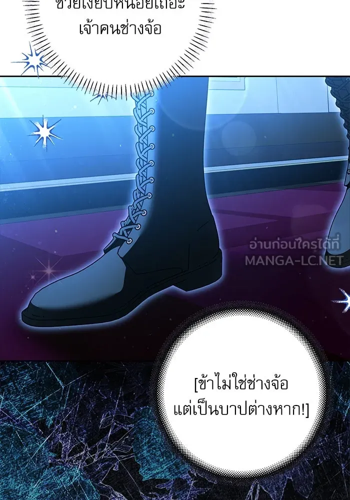 ครอบครัวตัวร้ายปล่อยฉันไปเถอะ ตอนที่ 63 รูปที่ 81