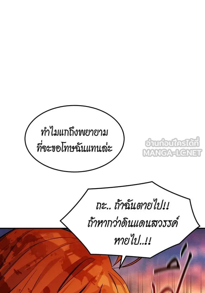 แยกร่าง ล่าอัตโนมัติ ตอนที่ 174 รูปที่ 24