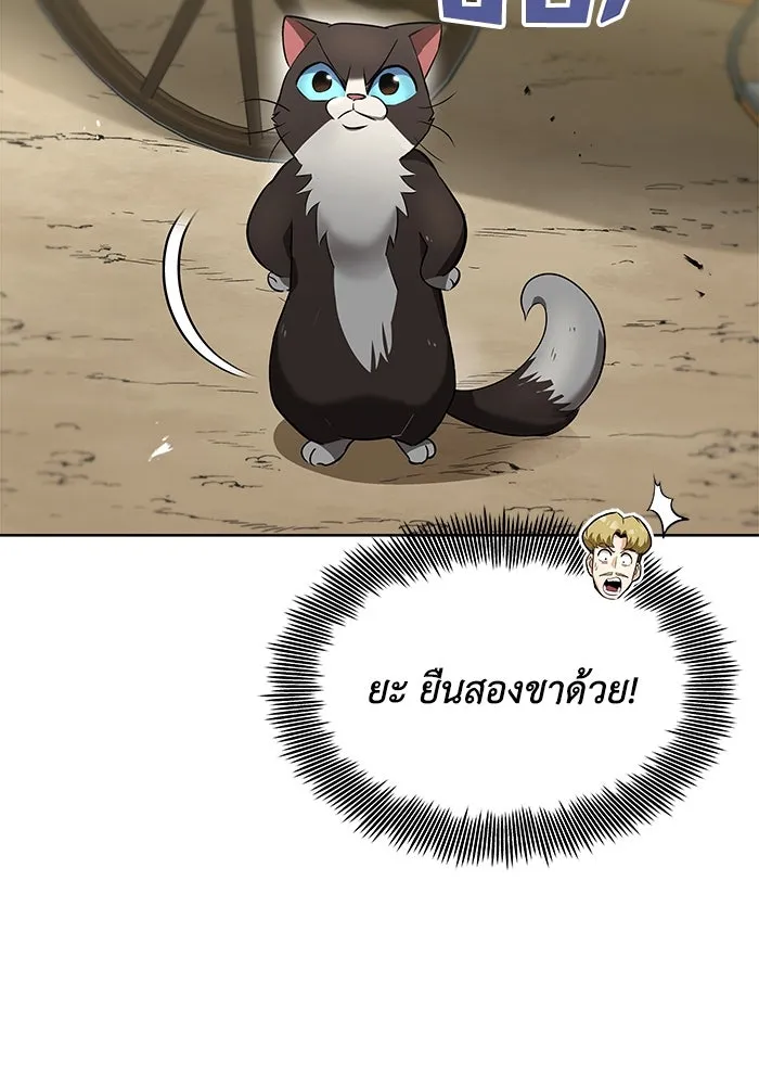 ชีวิตพลิกผันของลอร์ดผู้เกียจคร้าน ตอนที่ 20 การปรากฏตัวของจอมขัดขวาง รูปที่ 19