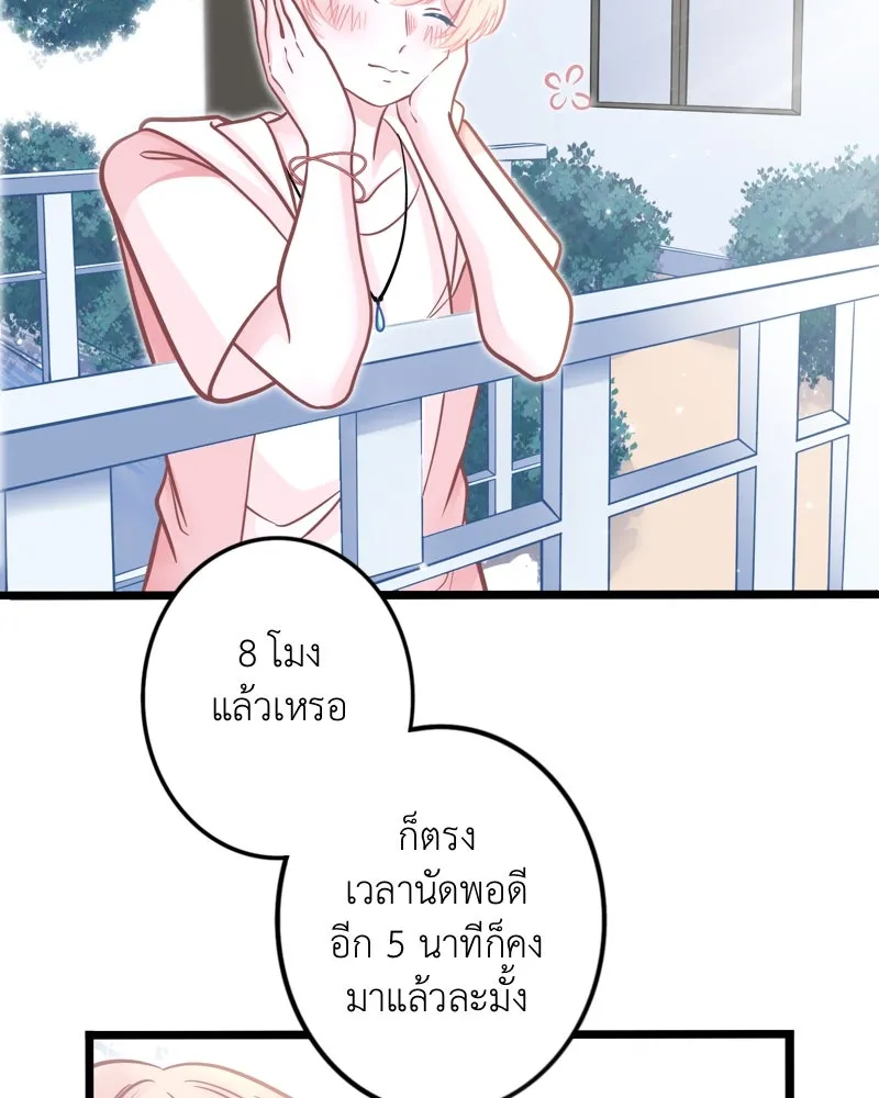 ฤดูฝนของฉันกับนาย ตอนที่ 5  วันเกิด รูปที่ 43