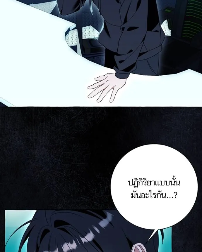 นึกว่าเป็นอิเซไคธรรม ตอนที่ 83 รูปที่ 31