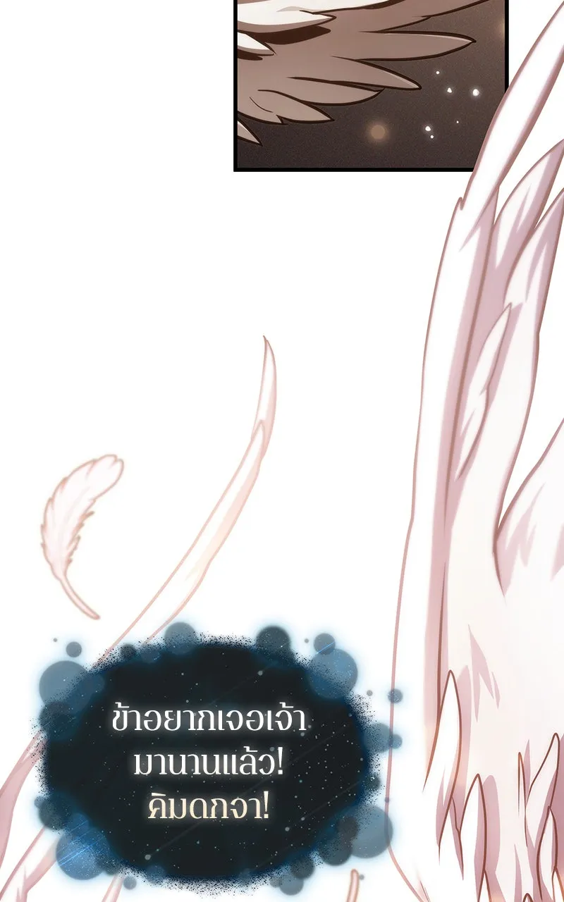Omniscient Reader อ่านชะตาวันสิ้นโลก ตอนที่ 29 งานเลี้ยงกลุ่มดาว (6) รูปที่ 31