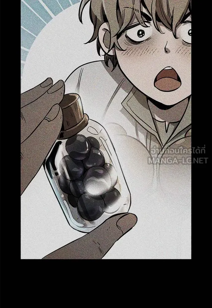 ผู้พิทักษ์เถื่อน ตอนที่ 14 รูปที่ 43