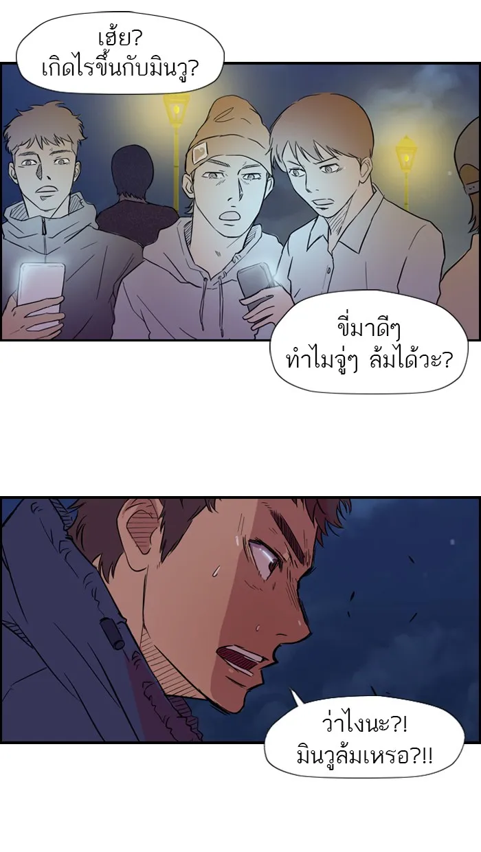 ปั่นสู้ฝันbrWind Breaker ตอนที่ 14 รูปที่ 37