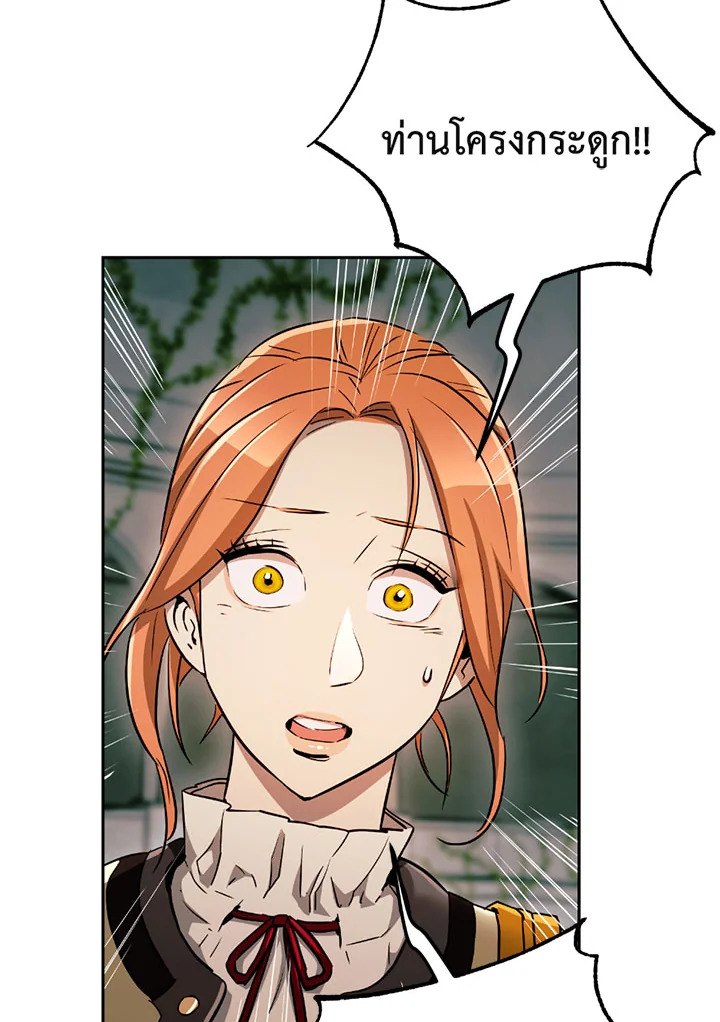 พลทหารโครงกระดูกผู้ม ตอนที่ 101 รูปที่ 52