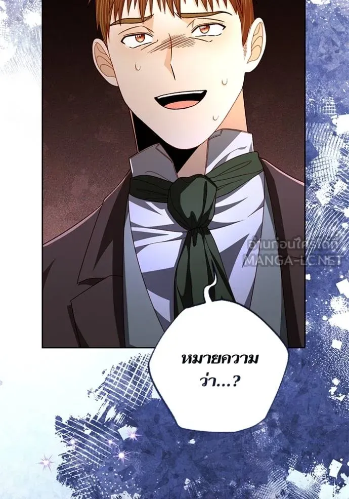 การแต่งงานครั้งใหม่ ตอนที่ 208 รูปที่ 127