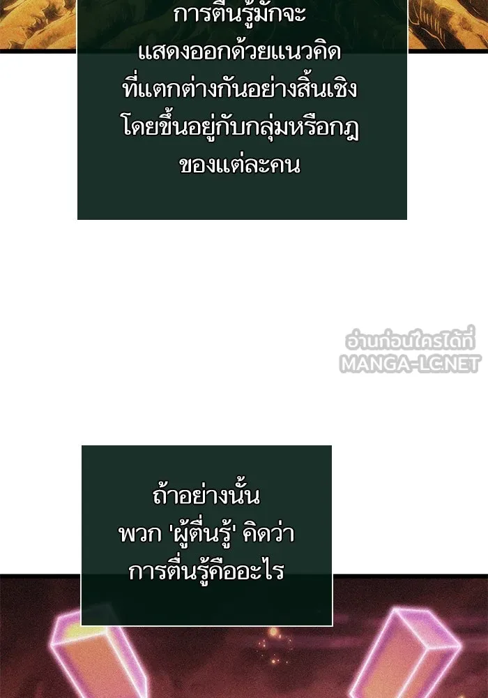 หลังวันสิ้นโลก ตอนที่ 137 รูปที่ 3