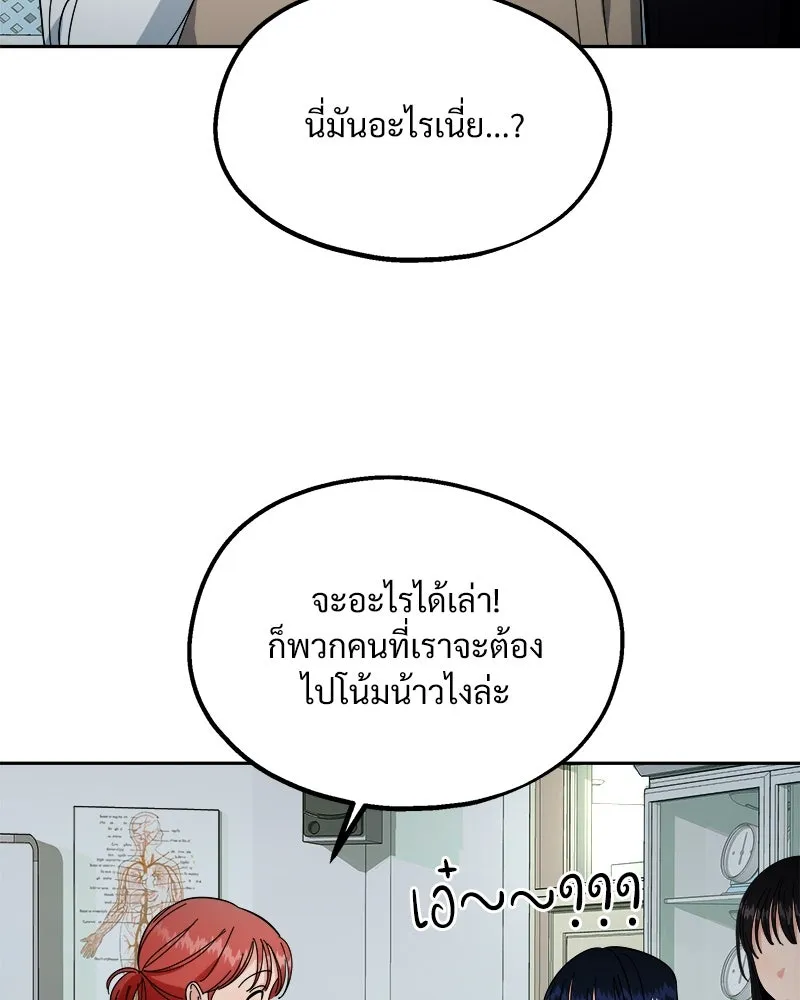 Pyramid Game เกมพีระมิด ตอนที่ 31 รูปที่ 85