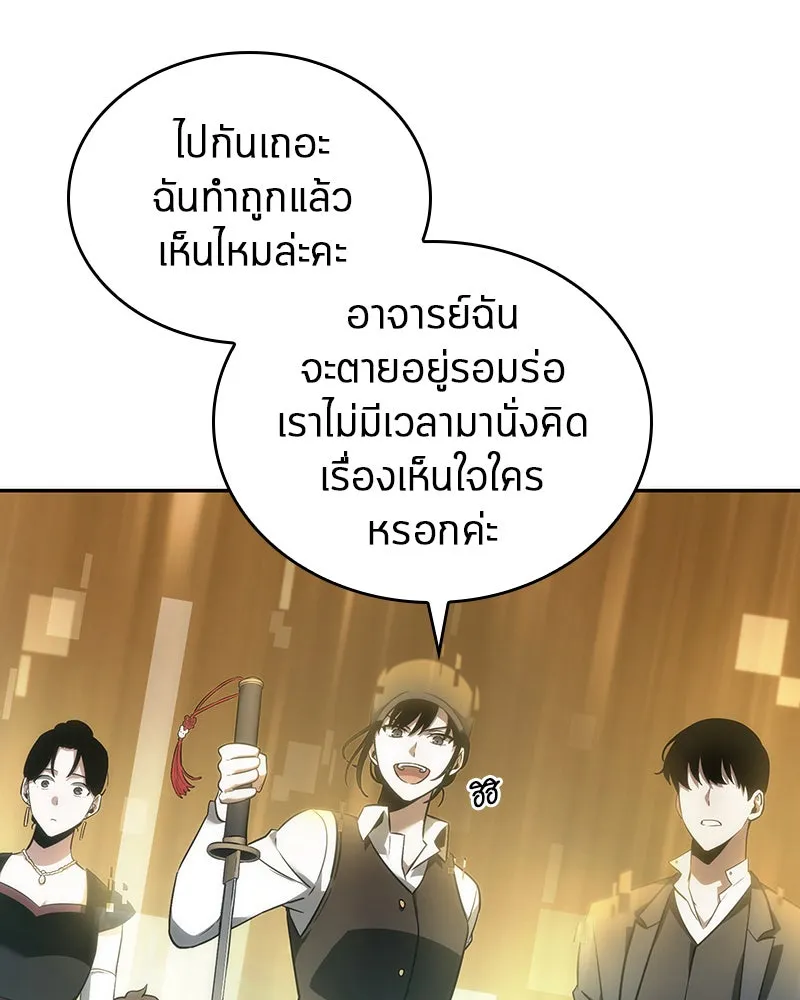 Omniscient Reader อ่านชะตาวันสิ้นโลก ตอนที่ 9 ปลาแสงอาทิตย์ผู้หยั่งรู้ (3) รูปที่ 44