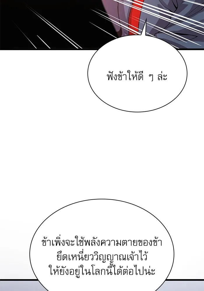 ลับลางลวง ตอนที่ 30 ฮาแชริน รูปที่ 160