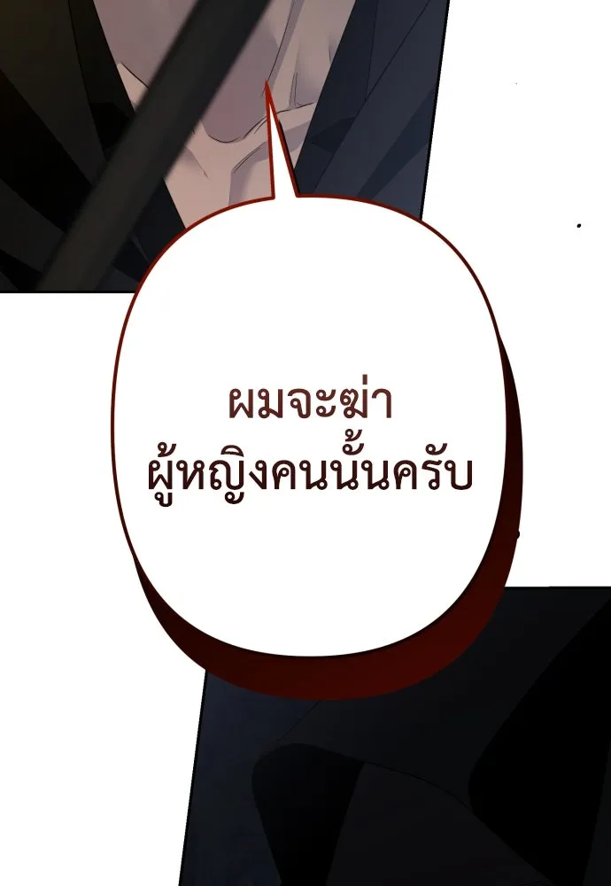 เลดี้มินต์ ตอนที่ 98 รูปที่ 119