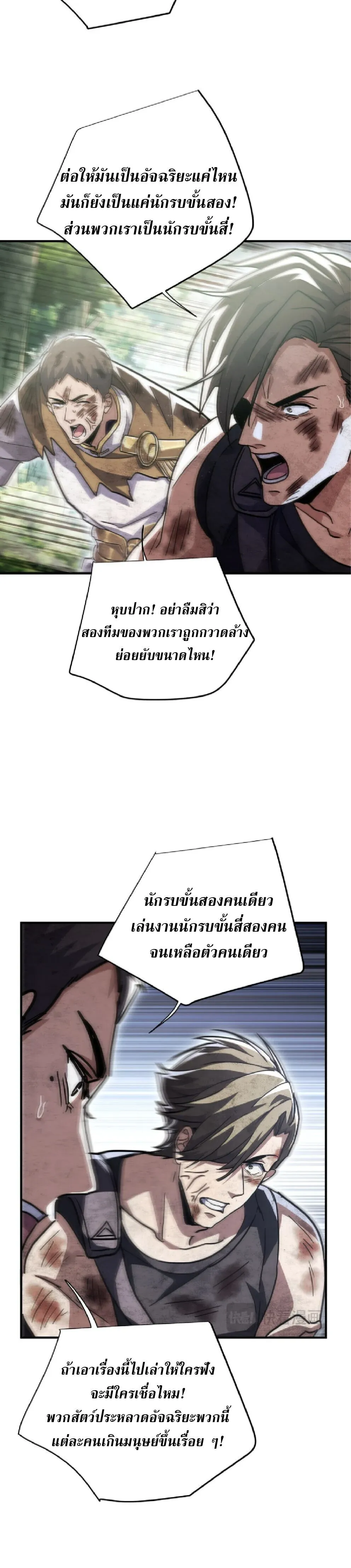 High Martial Arts_ Sweeping Through Three Thousand โลกท_ศ_ลปะการต_อส_กล_บมาร_งเร_องอ_กคร_ง เต_มไปด_วยอส_รร_ายคล_มคล_ง ตอนที่ ตอนที่ 39 รูปที่ 6