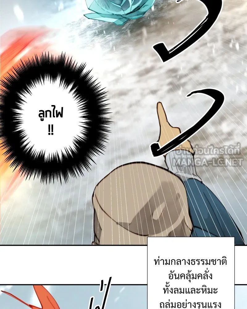 เทพมังกรคลั่งรัก ตอนที่ 10 ไข่น้ำแข็ง รูปที่ 33