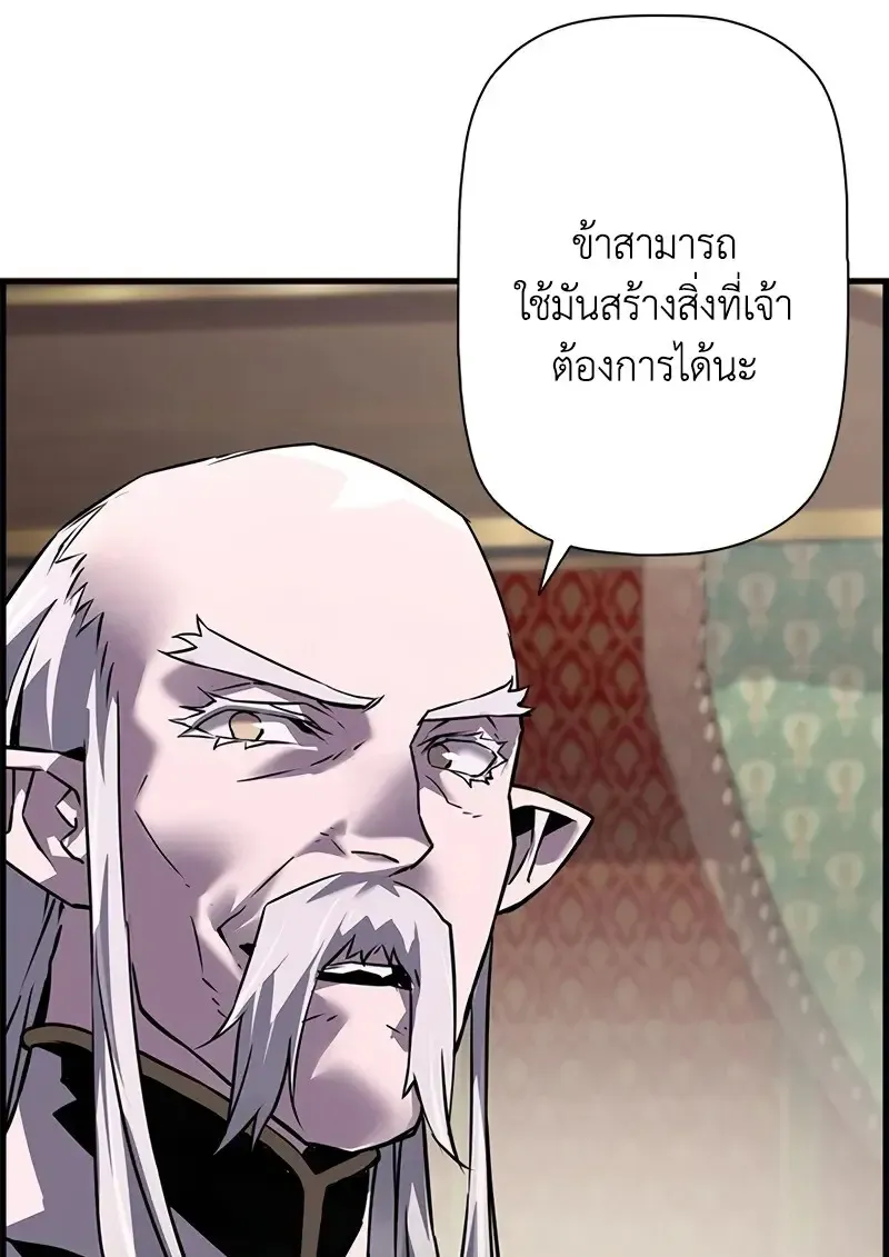Necromancer_s Evolutionary Traits ตอนที่ ตอนที่ 100 รูปที่ 69