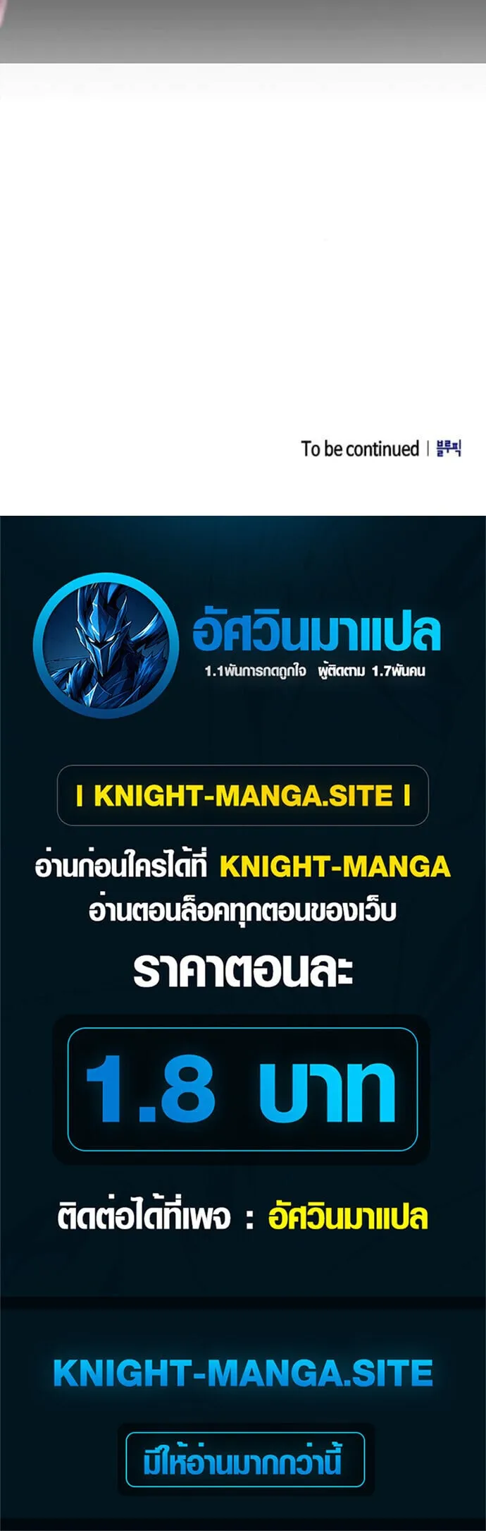 I Was Reincarnated as the Third Son of a Duke เก_ดใหม_ท_ด_นเป_นบ_ตรชายคนท_สามของท_านดย_คซะง_น ตอนที่ ตอนที่ 11 รูปที่ 65