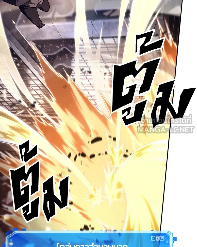 Omniscient Reader อ่านชะตาวันสิ้นโลก ตอนที่ 21 สิ่งที่ไม่สามารถเปลี่ยนแปลงได้ รูปที่ 78