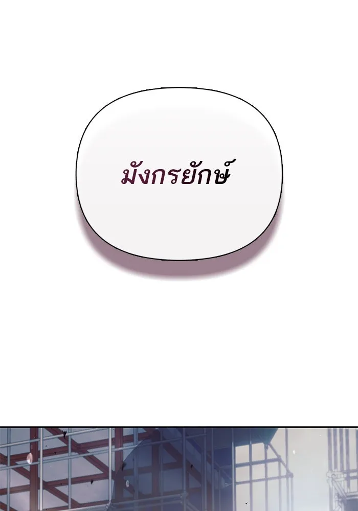 My S-Class Hunters ตอนที่ 110 วิธีรับมือกับละครจัดฉาก (1) รูปที่ 125