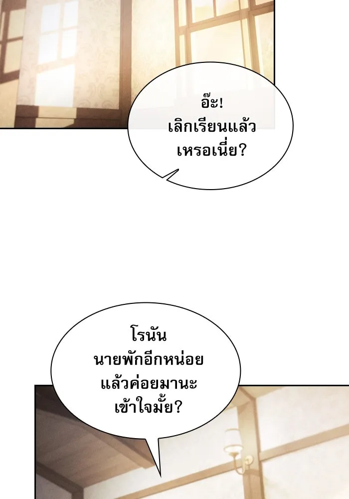 นักดาบอัจฉริยะจากอะคาเดมี ตอนที่ 24 รูปที่ 65