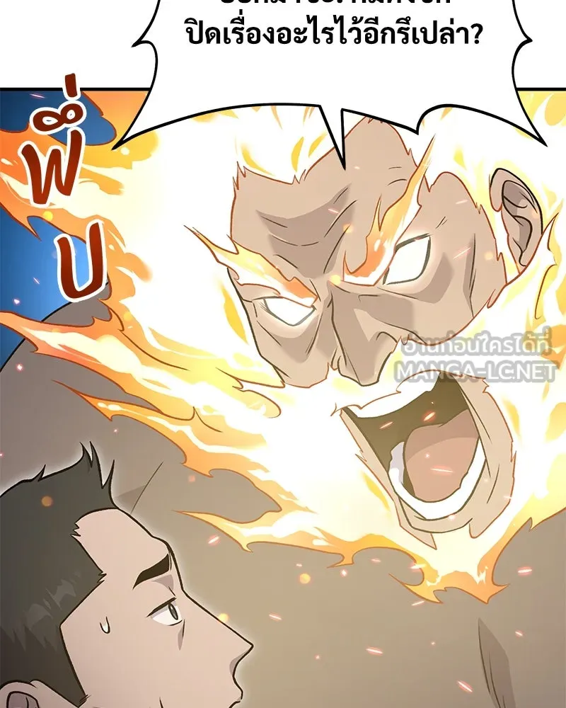 ปลูกผักพิชิตหอคอย ตอนที่ 46 รูปที่ 27