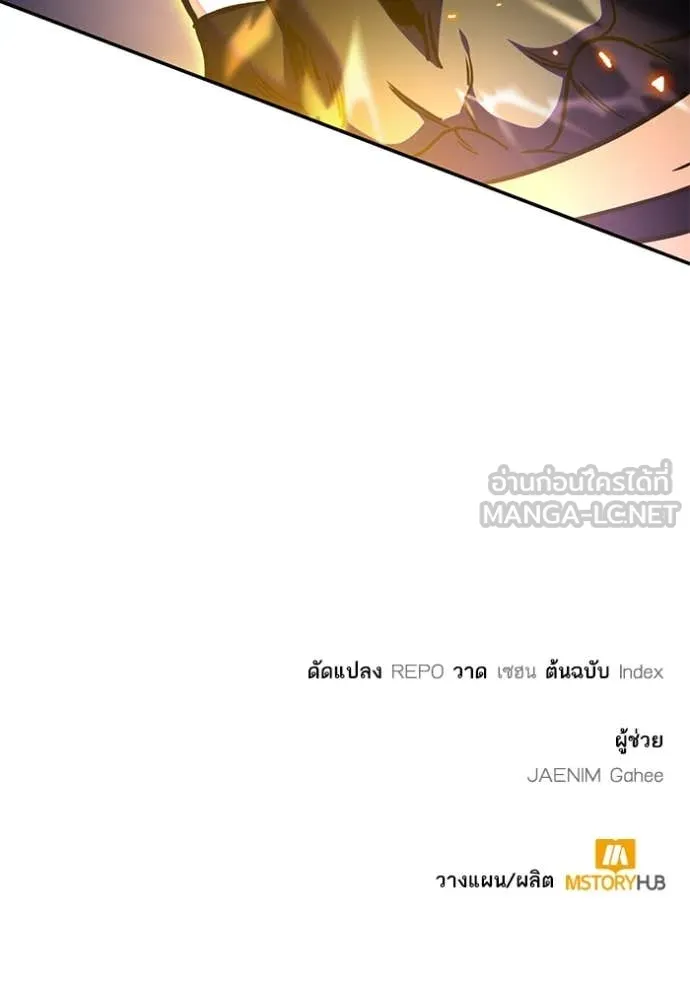 Return to Player ตอนที่ 195 รูปที่ 138