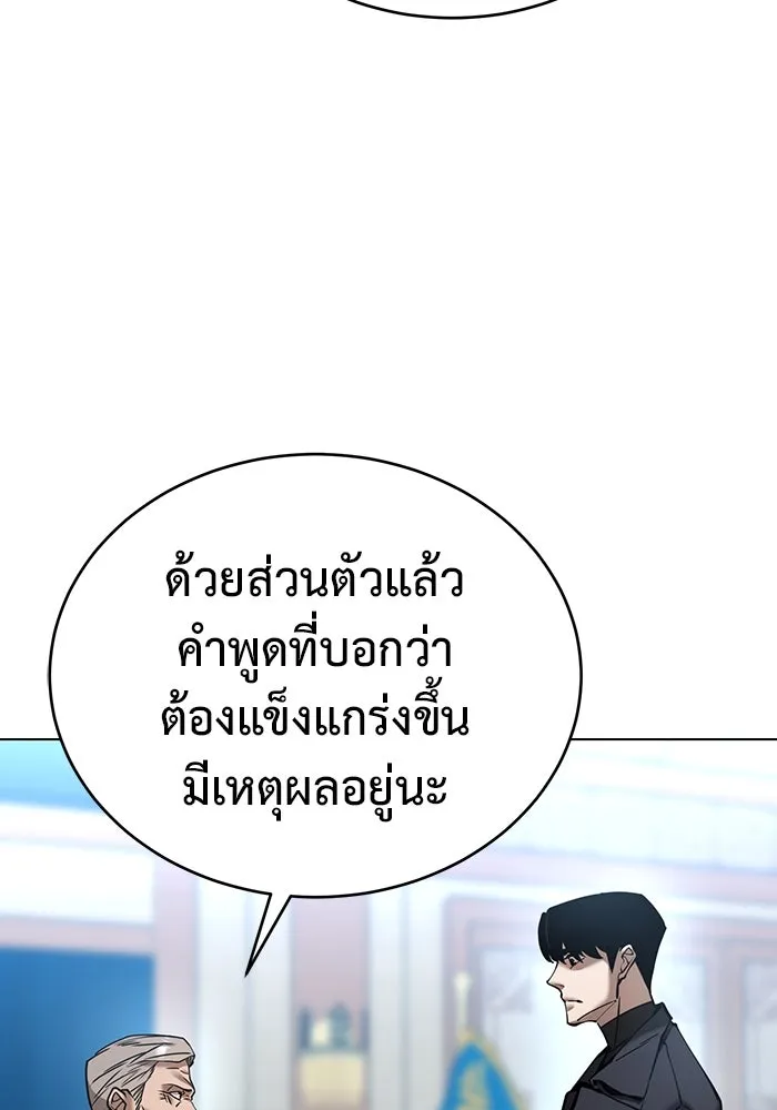 การกลับมาของทรราชวันสิ้นโลก ตอนที่ 27 รูปที่ 37