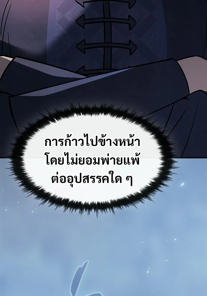 ซอร์ดมาสเตอร์ผู้กลืนดาบ ตอนที่ 11 รูปที่ 40