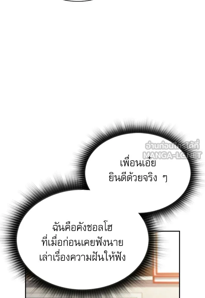 ครัวผู้กล้าท้าให้ชิม ตอนที่ 27 รูปที่ 60