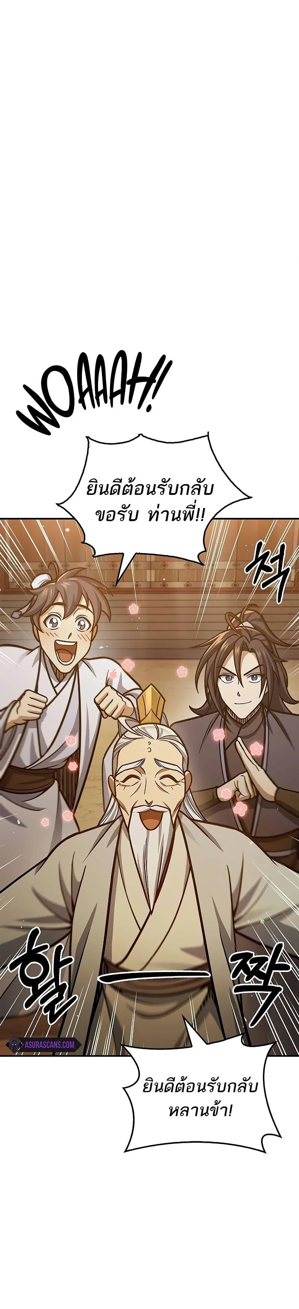 Manga-lc-com อ่านมังงะ อ่านการ์ตูน ออนไลน์ ฟรี Heavenly Grand Archive’s Young Master ตอนที่ 1 2 3 4 5 6 7 8 9 10 11 12 13 14 ฟรี ไม่มีโฆษณา Manga-lc - อ่าน มังงะ อ่าน การ์ตูน ออนไลน์ อ่านมังงะ ฟรี