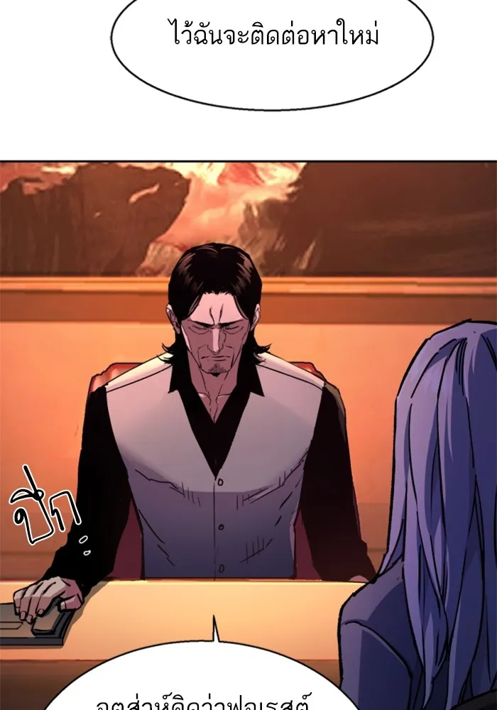 พี่ชายสายบอดี้การ์ด ตอนที่ 177 รูปที่ 38
