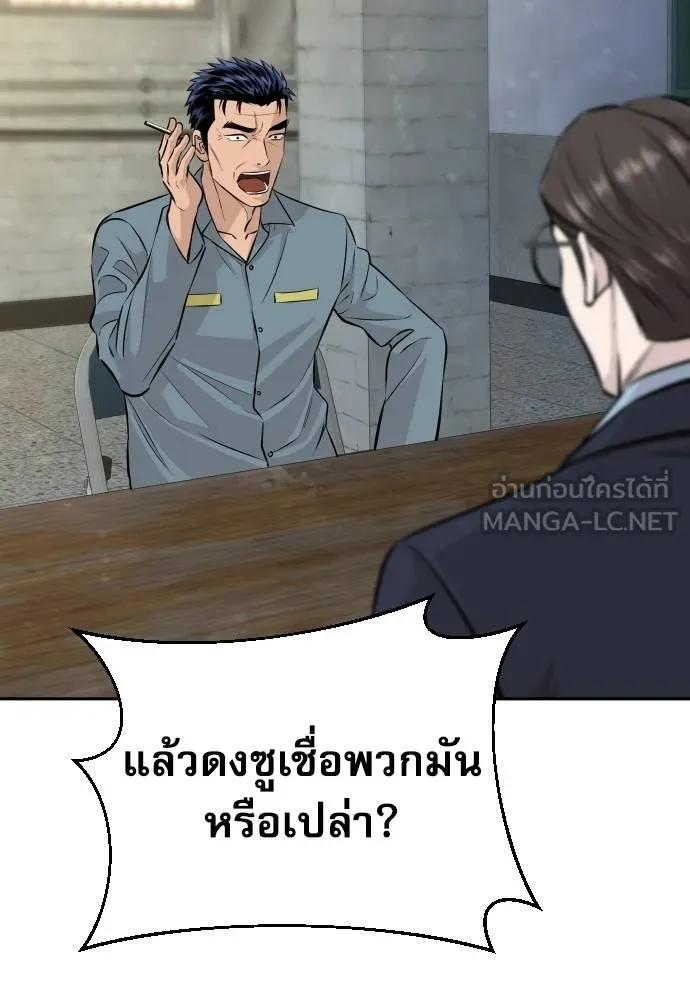 หลานอัจฉริยะ ตอนที่ 31 รูปที่ 68