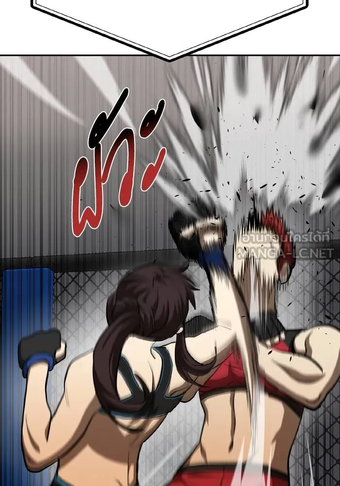 ราชาแห่งอ็อกทากอน ตอนที่ 75 รูปที่ 90