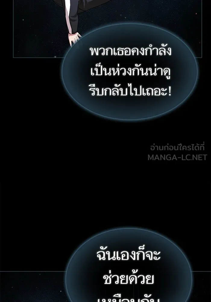 ผู้เล่นขั้นเทพแห่งหอคอยฝึกสอน ตอนที่ 190 รูปที่ 72