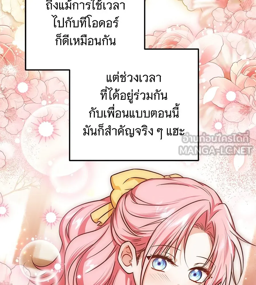 เปลี่ยนบทร้ายให้เป็นบทรัก ตอนที่ 52 รูปที่ 51