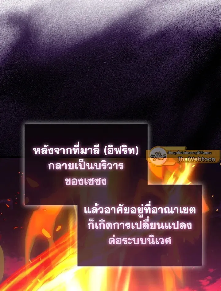 Max Level Player ตอนที่ ตอนที่ 89 รูปที่ 97