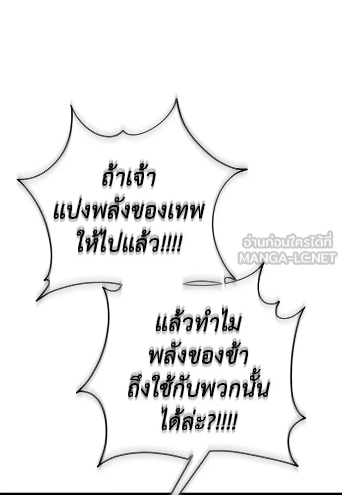 ยมราชลงทัณฑ์ ตอนที่ 133 รูปที่ 75
