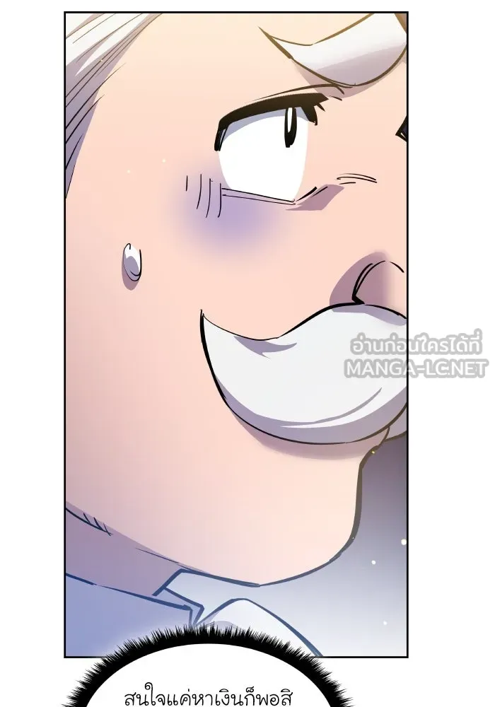 ฟิลเลียโรเซ่กับคำทำนายแห่งมงกุฎหนาม ตอนที่ 124 รูปที่ 75