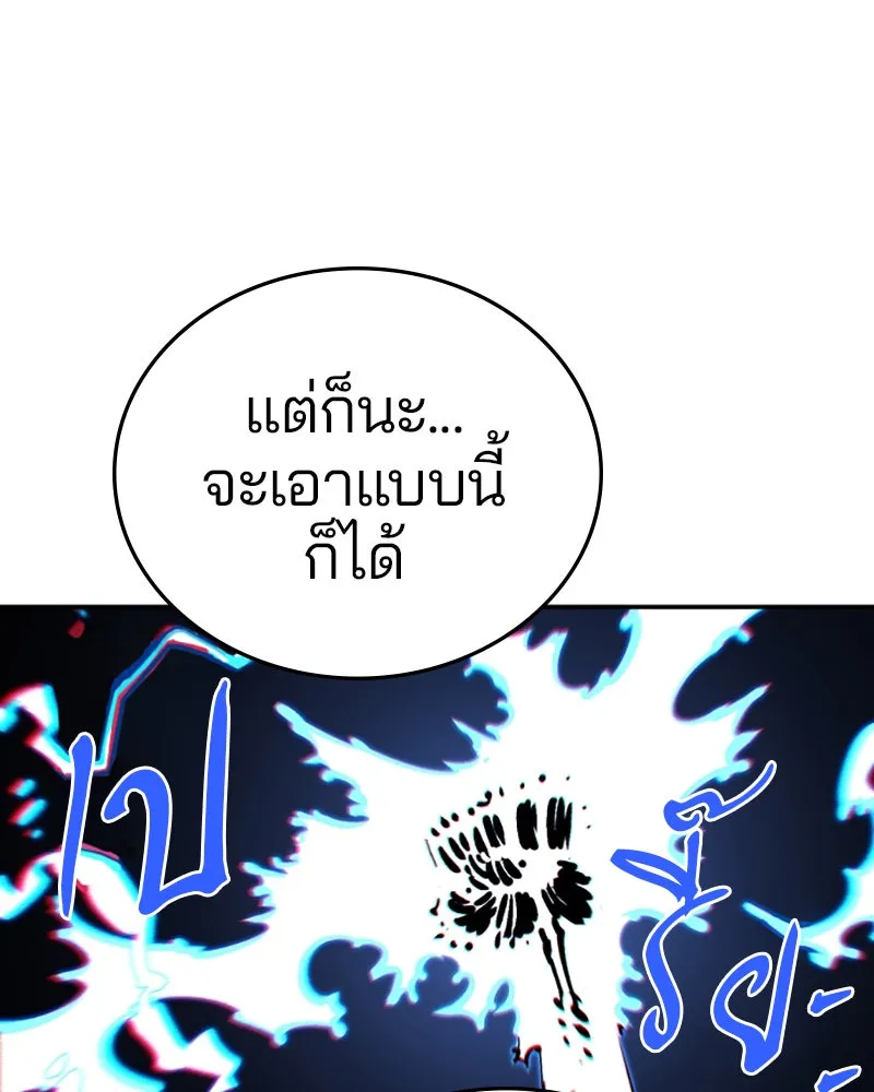 Player ตอนที่ 112 รูปที่ 154