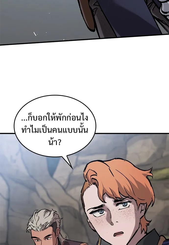 อัศวินวันเดียว ตอนที่ 50 รูปที่ 32