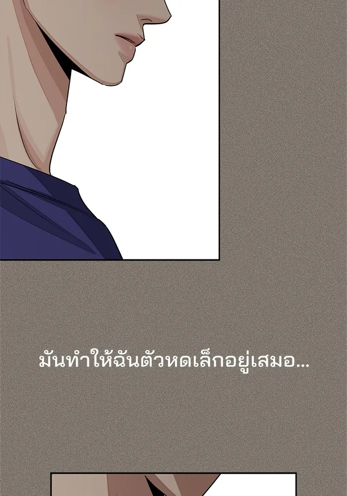 ความรักของอิซอบ ตอนที่ 74 รูปที่ 74