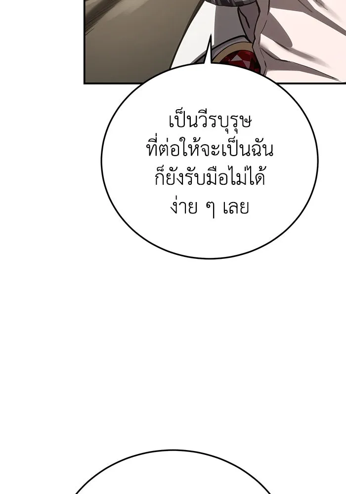 ยอดนักดาบผู้โอบอุ้มดารา ตอนที่ 58 รูปที่ 110