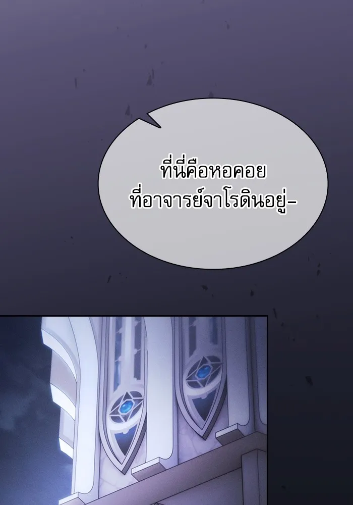 นักดาบอัจฉริยะจากอะคาเดมี ตอนที่ 54 รูปที่ 125