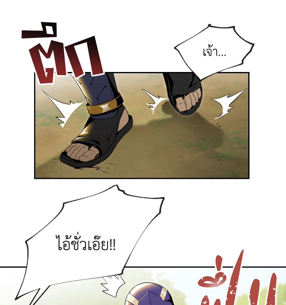 พลทหารโครงกระดูกผู้ม ตอนที่ 69 รูปที่ 84