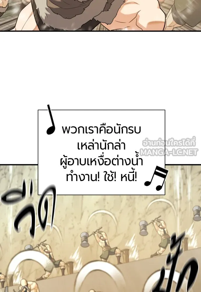 ยอดสถาปนิกผู้พิทักษ์อาณาจักร ตอนที่ 181 รูปที่ 12