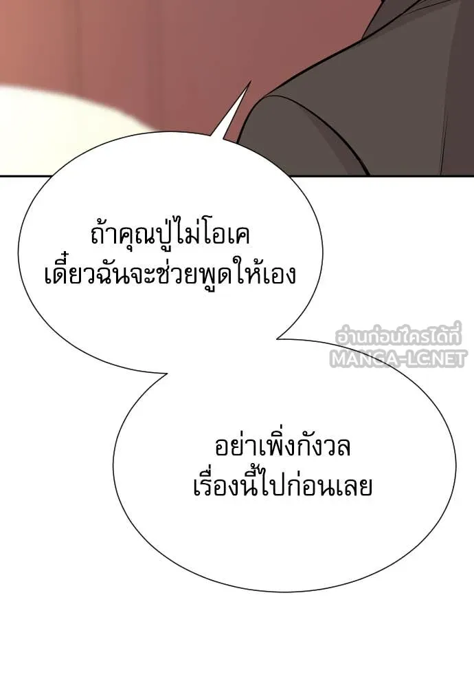 หลานอัจฉริยะ ตอนที่ 58 รูปที่ 109