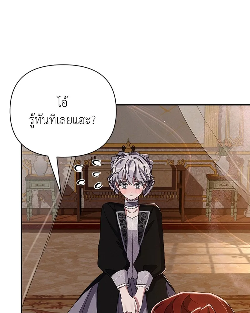 โอ้ ศัตรูที่รัก ตอนที่ 51 รูปที่ 88